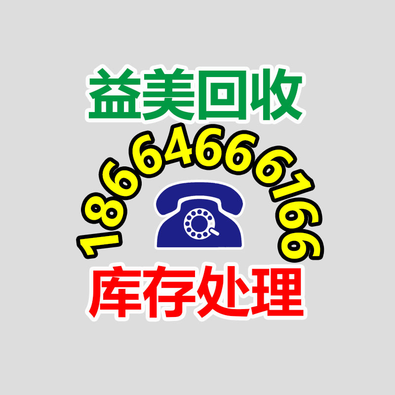 筆記本電腦回收